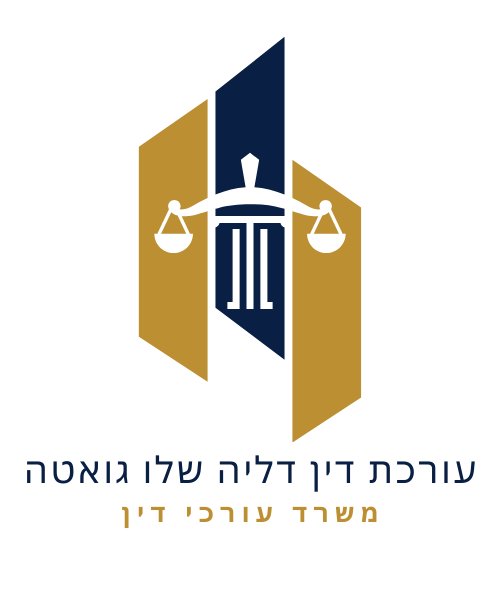 https://dalya-law.co.il/wp-content/uploads/2025/05/לוגו-משרד-עורכי-דין.png